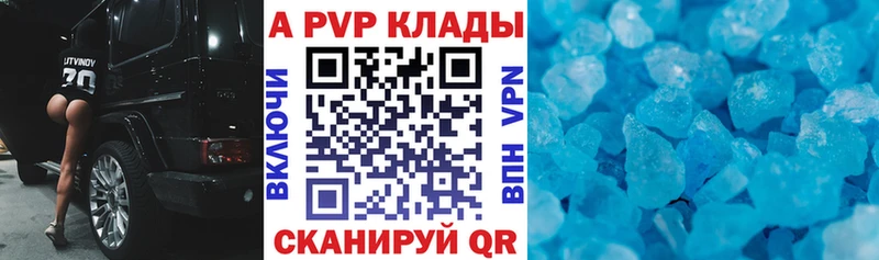 купить наркотик  Барыш  Alfa_PVP мука 