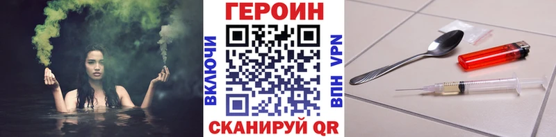 ГЕРОИН Heroin  KRAKEN как войти  Барыш 