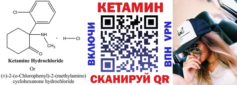 Кетамин VHQ где можно купить наркотик Барыш