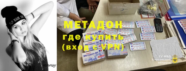 МДМА Бронницы