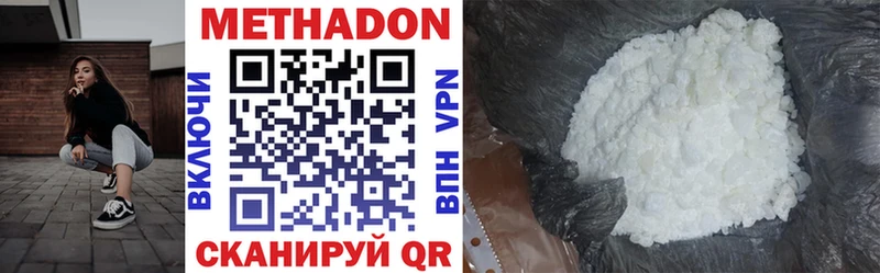 МЕТАДОН VHQ  Барыш 